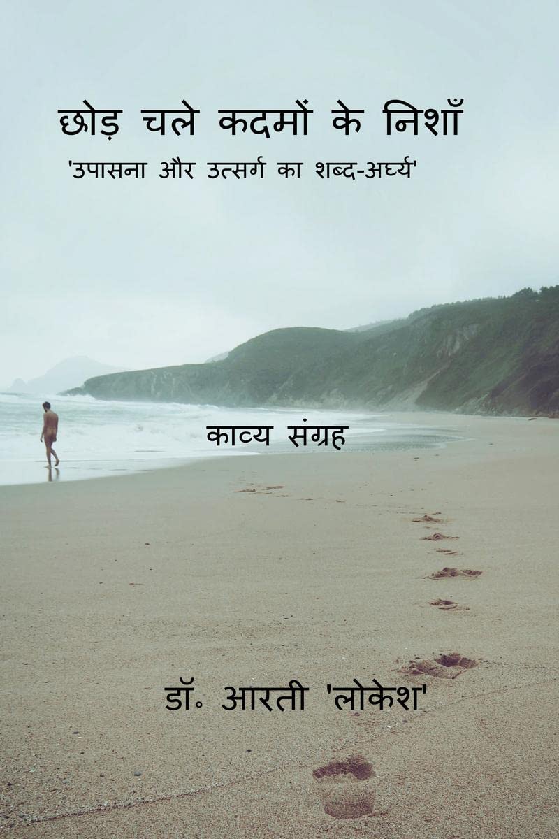 Chhod Chale Kadmon Ke Nishan /      :     