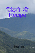 Jindagi ki Recipe /   Recipe