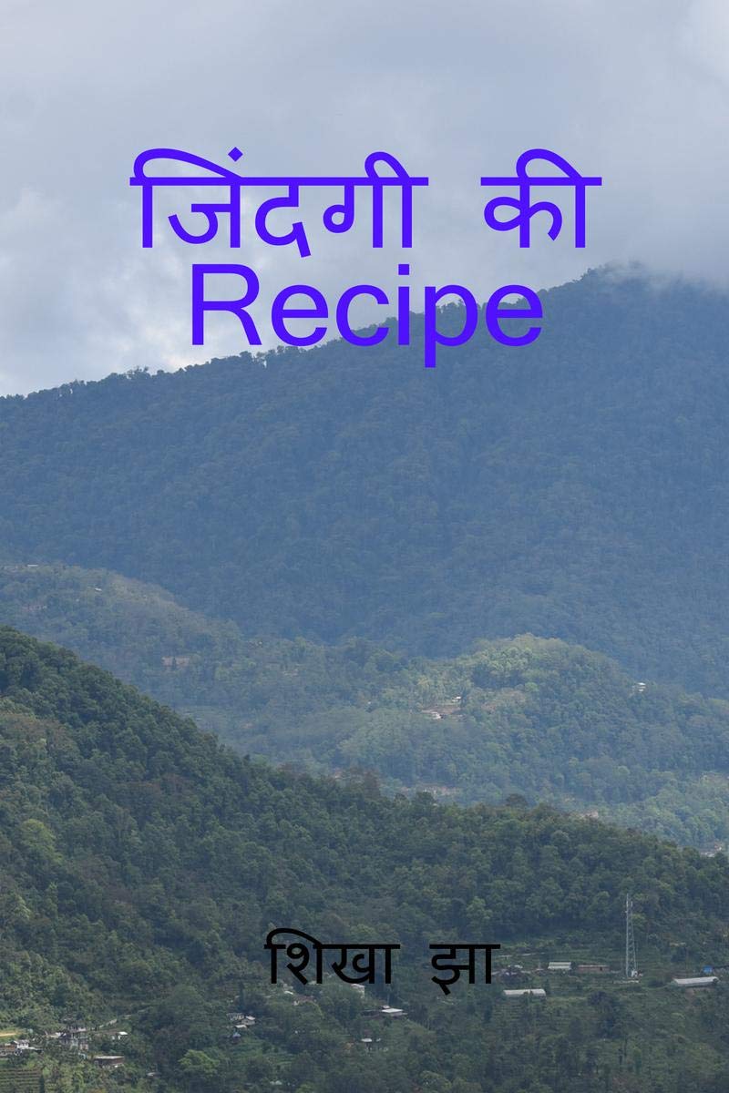 Jindagi ki Recipe /   Recipe