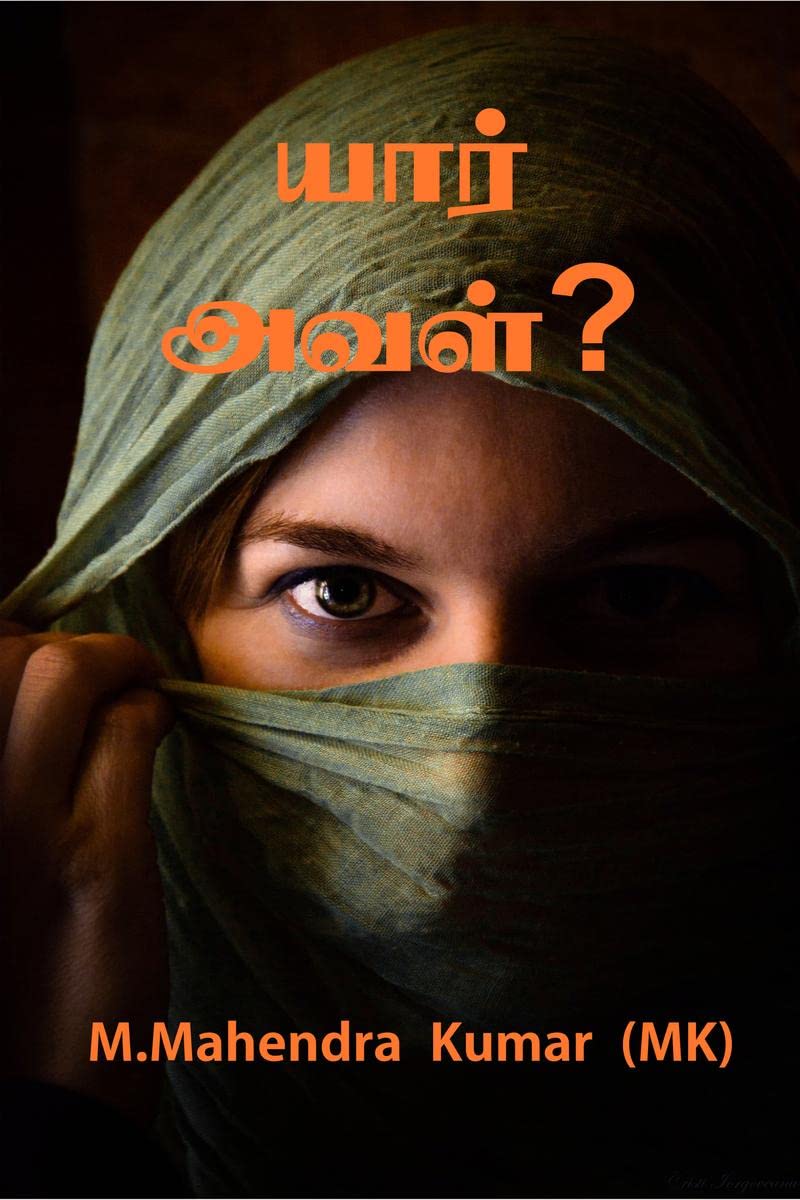 Who is She ? /  ?: Who is She ?