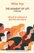 THE MOMENT OF LIFT (Hindi Edition)