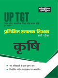 Vastunisth Krishi UP TGT