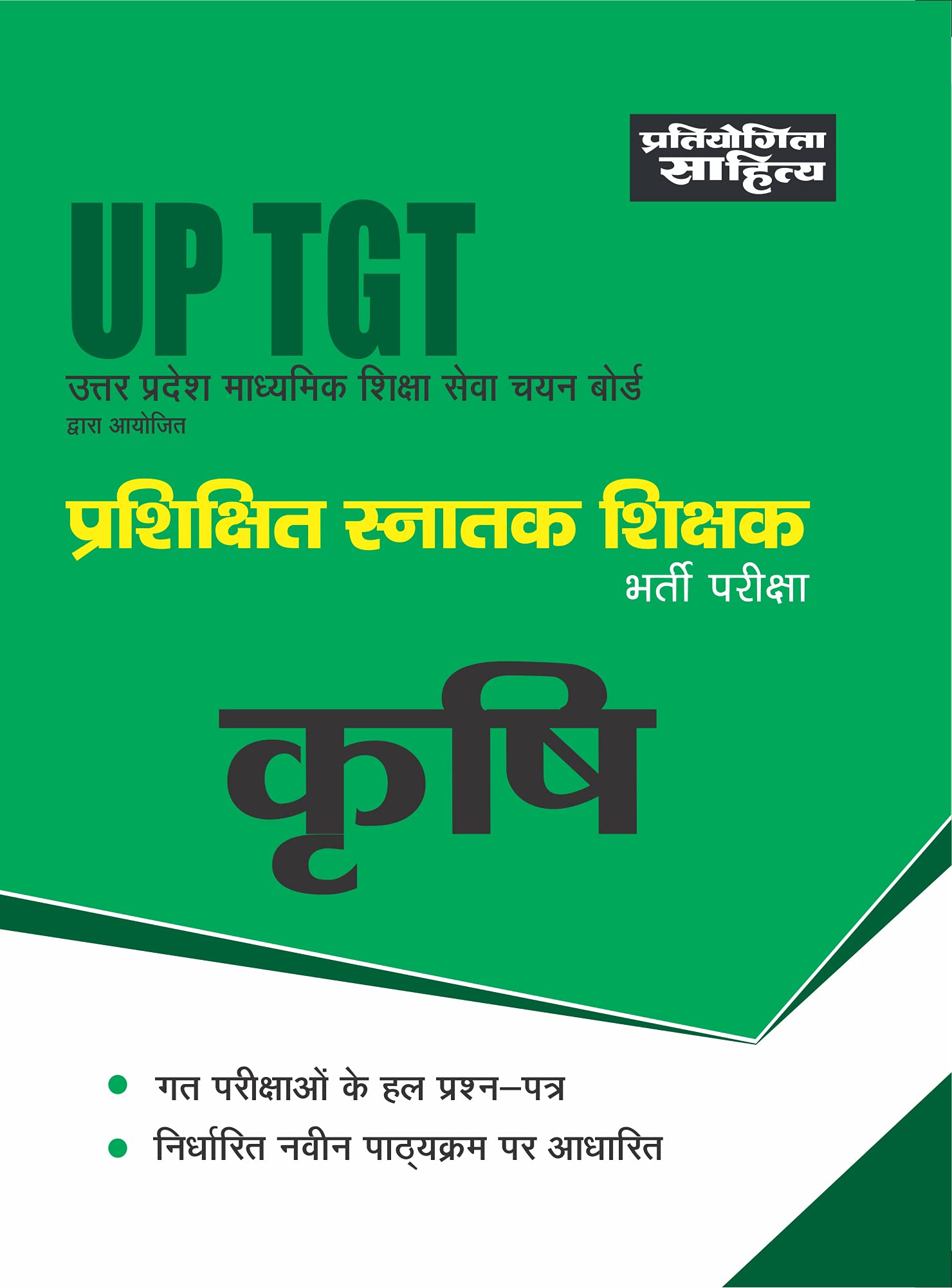 Vastunisth Krishi UP TGT