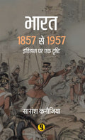 Bharat 1857 se 1957 Itihas par ek drishti