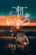 Ansh / 