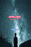 Soul (in view of Religion and science) /  ()      )