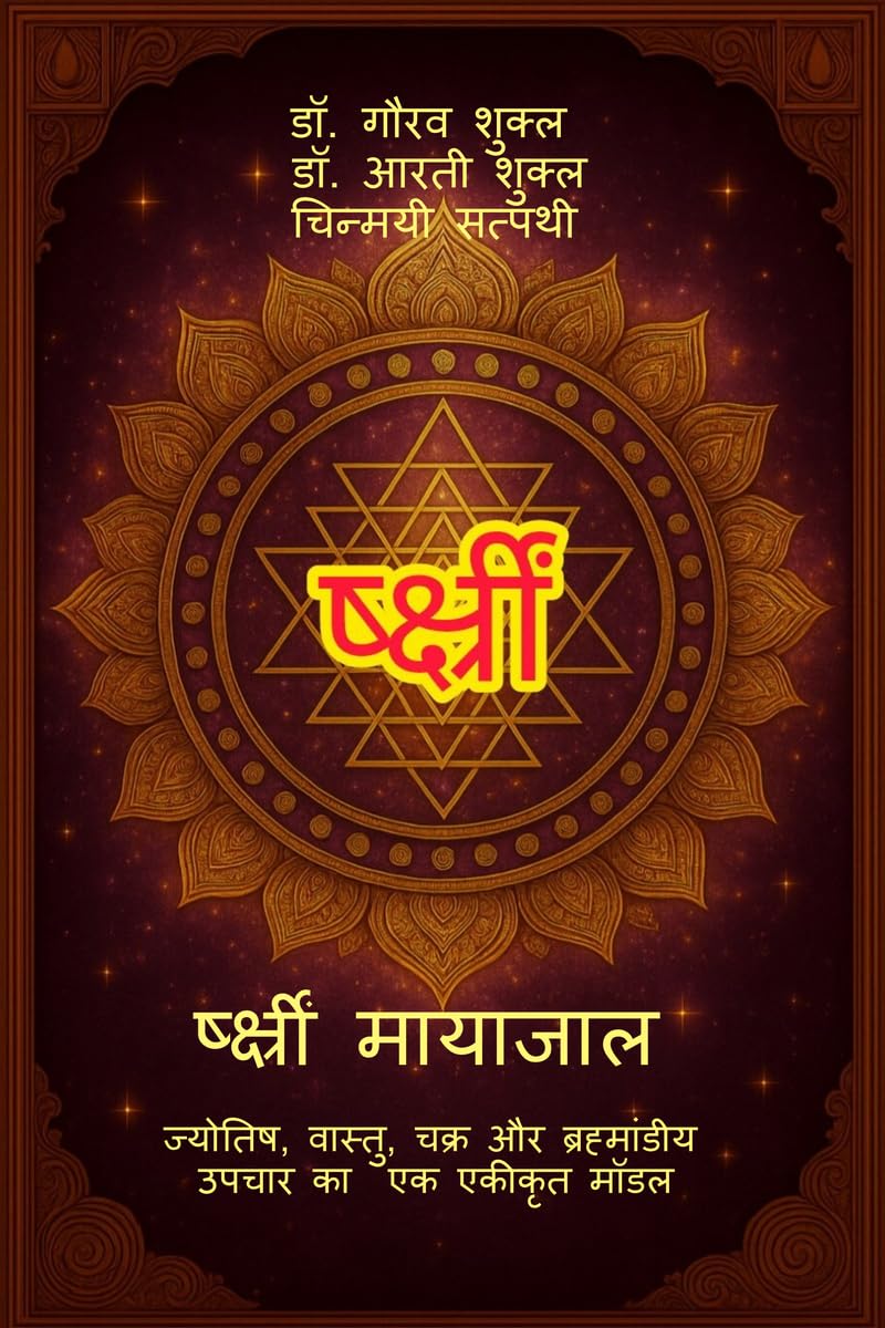 SHREEM MAYAJAAL /  : , ,        