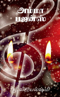 Amma Bhajans /  