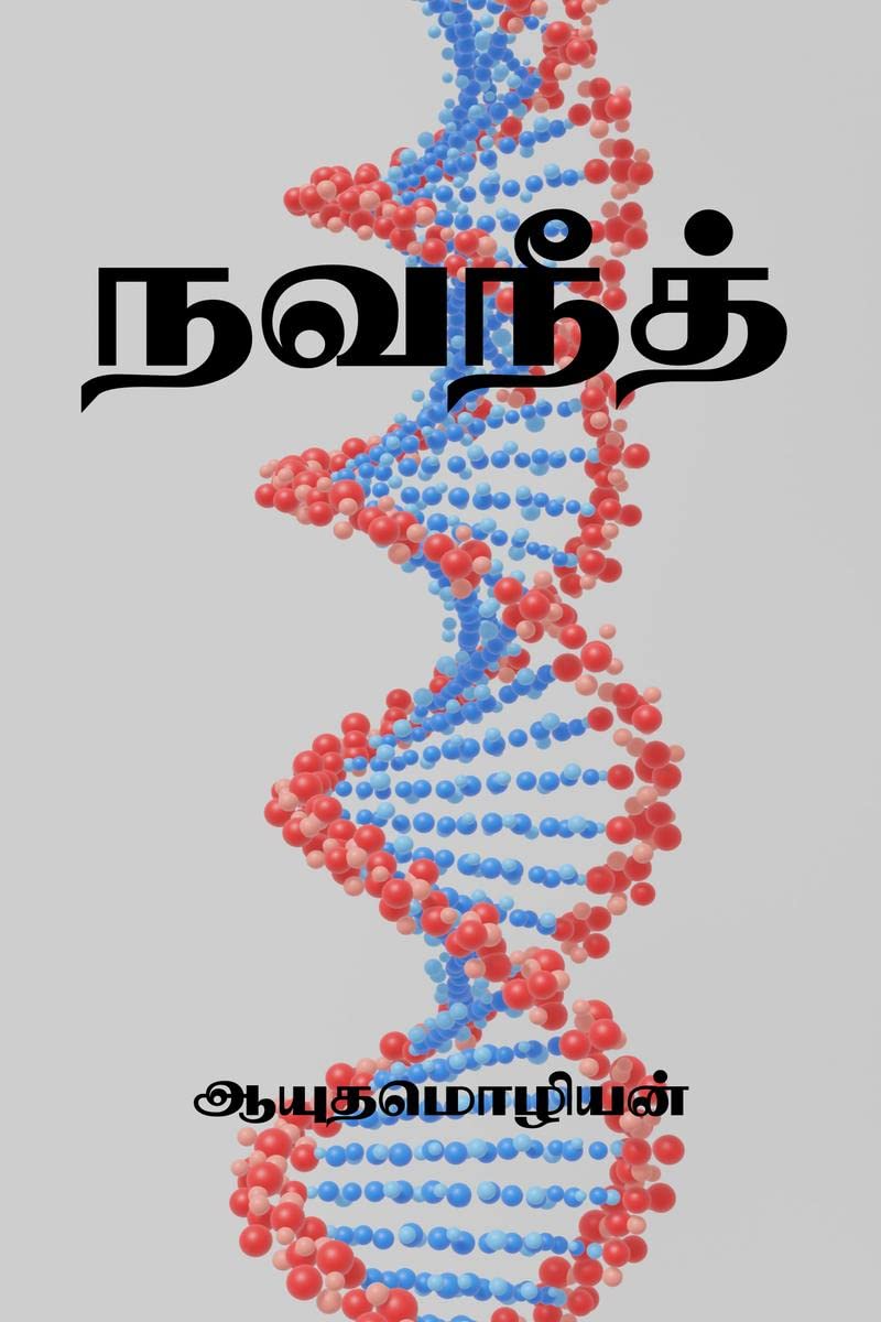 Navaneeth / 