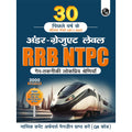 PW RRB NTPC Undergraduate 30 Previous Year Solved Papers CBT1 2025 (PYQ) Hindi Medium | 3000+ Questions | 3 Online Mock Tests f