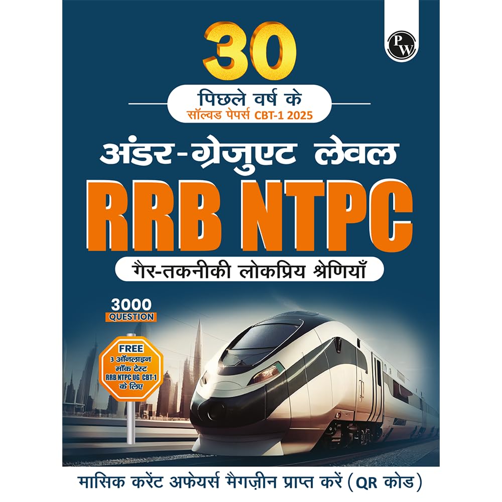 PW RRB NTPC Undergraduate 30 Previous Year Solved Papers CBT1 2025 (PYQ) Hindi Medium | 3000+ Questions | 3 Online Mock Tests f