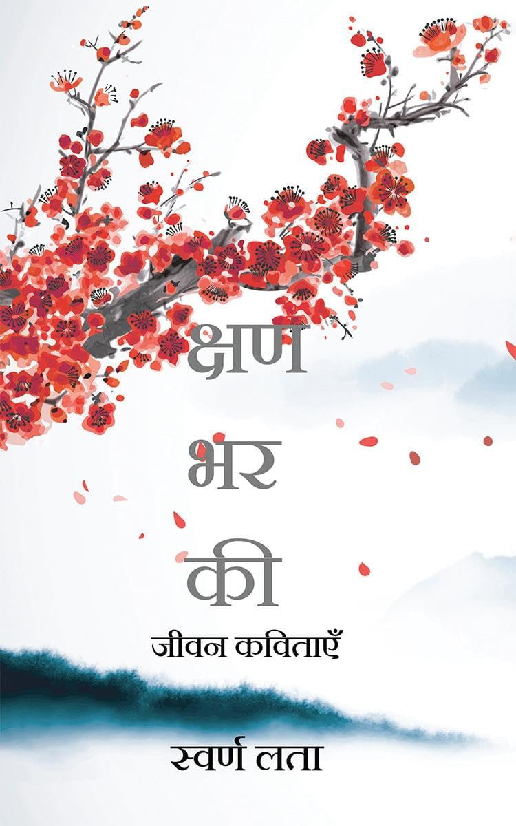 For a moment /   : Poems of Life /  