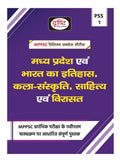 Mppsc Pss1 Madhya Pradesh Evam Bharat Ka Itihas, Kala, Sanskriti, Sahitya Evam Virasat 2Nd Edition| Drishti | Madhya Pradesh Ex