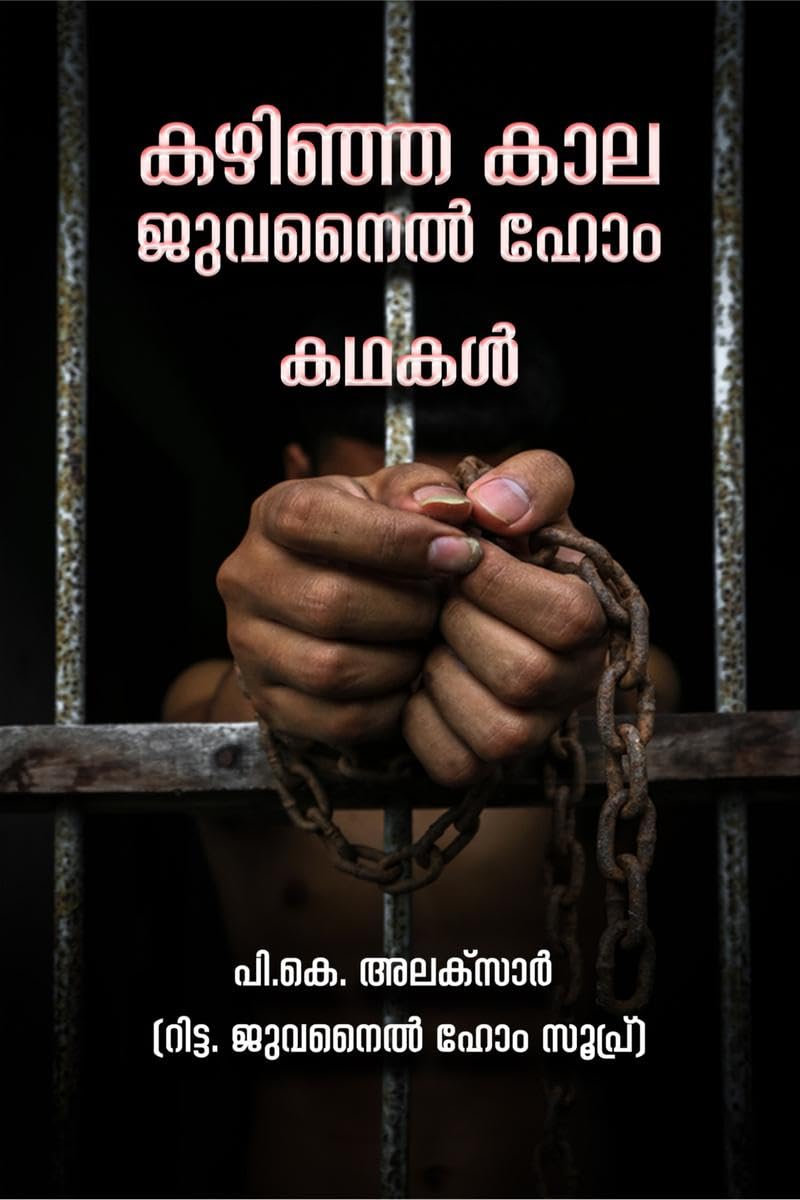 Kazhinja Kaala juvenile Home Oormakal /     