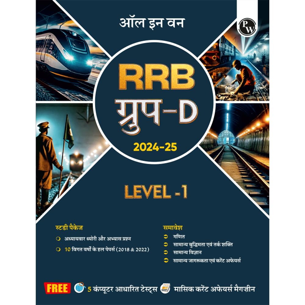 PW All in One RRB Group D Level1 For 202425 Exam Hindi | Chapterwise Theory, Short Tricks and Exercises | 10 Previous Year Sol