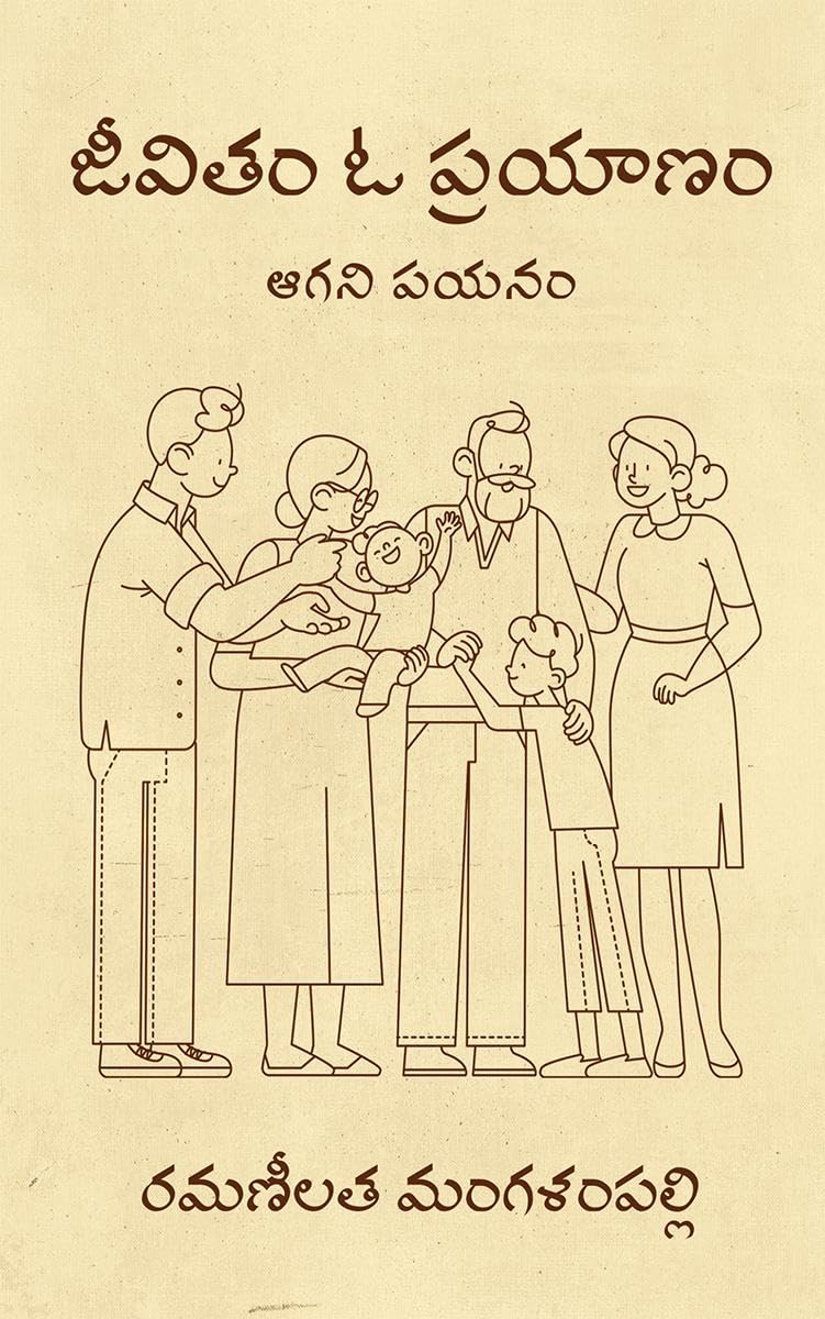Jeevitham O Prayanam /   : Aagani Payanam/  