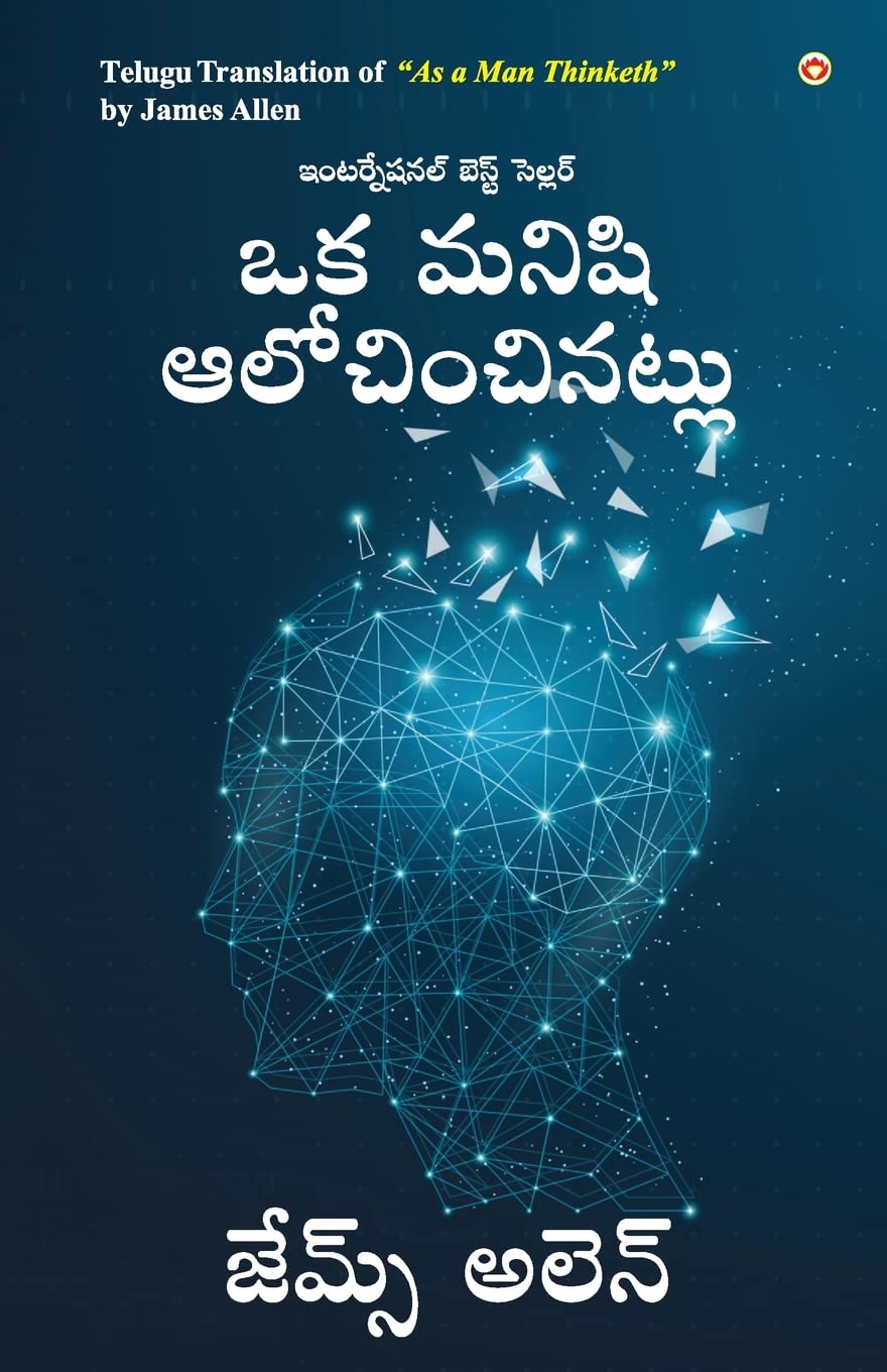 As a Man Thinketh in Telugu (?? ????? ?????????????) (Telugu Edition)