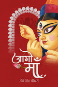 Jaago Maa /  