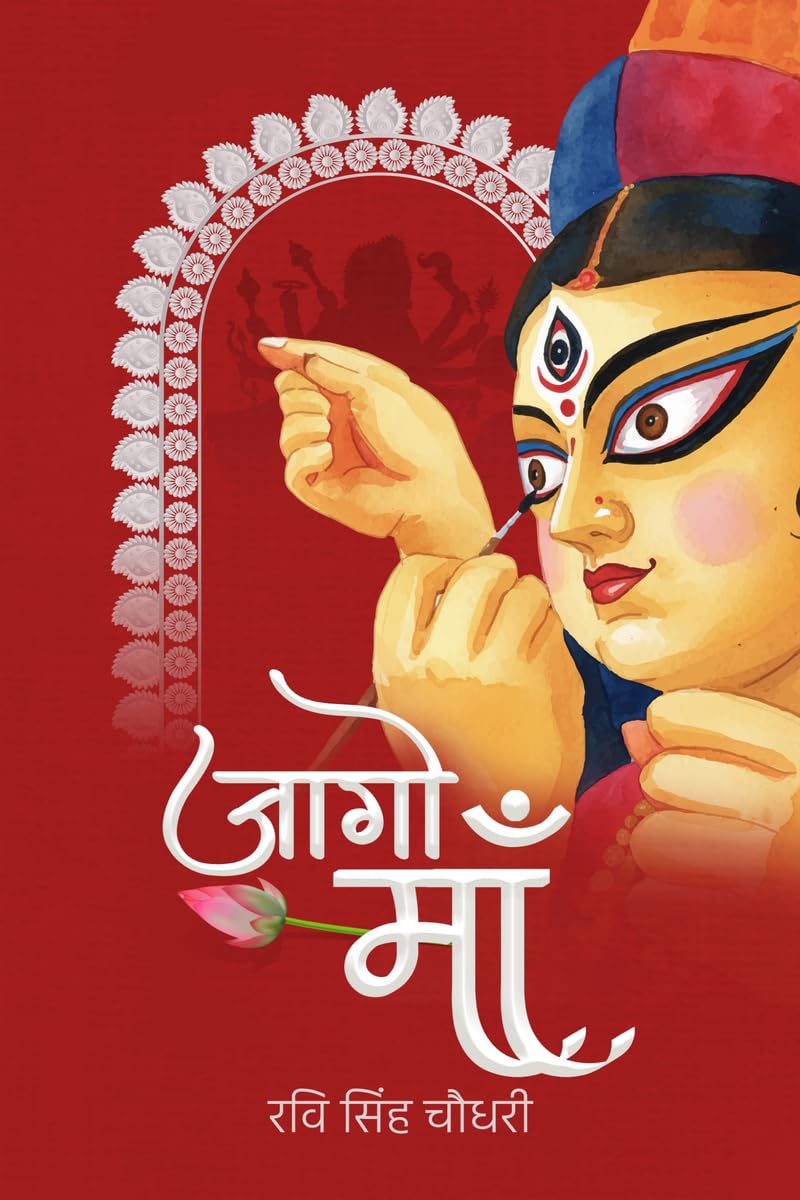 Jaago Maa /  