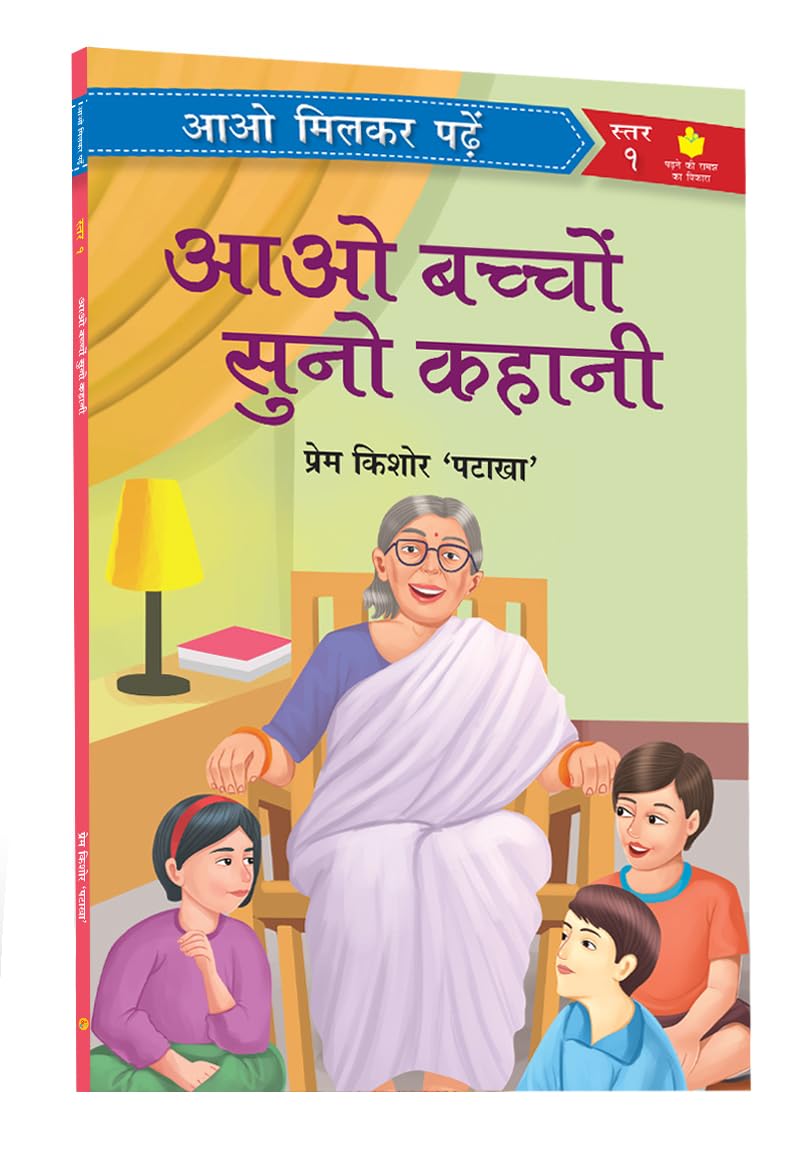      Aao Baccho Suno Kahani | Paathmala | An Interesting Childrens Stories | Playful and Engaging Tales | Folk Tales | Moral 