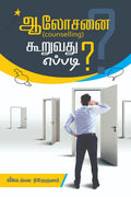 How to give counselling? /  (counselling)  ?