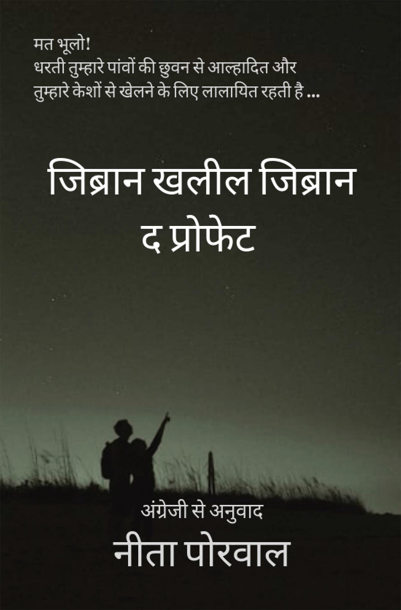 Khalil JibranThe Prophet /     