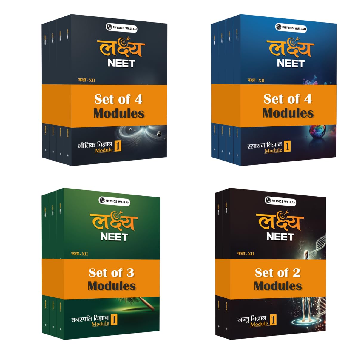 PW Lakshya For NEET Hindi Edition Class 12 Physics, Chemistry, Botany and Zoology Modules with Solutions & 30 OMR Sheets Combo S