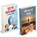Buddha Or Karl Marx Book In Hindi | Volga Se Ganga | By Dr. BR Babasaheb Ambedkar Books Sankrityayan        .       Karlmarx And