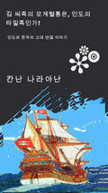 HANGUL (KOREAN) [Perfect Paperback] NARAYANAN KANNAN