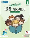 Amoli Hindi Pathmala (Text Cum Workbook) Ver.2 For Class 3