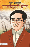 Mahan Krantiveer Rasbehari Bose (Hindi Edition)