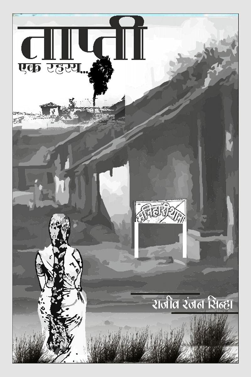 Taapti / : Ek Rahasya