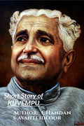 Short Story of KUVEMPU : KUPPALLI VENKATAPPA PUTTAPPA