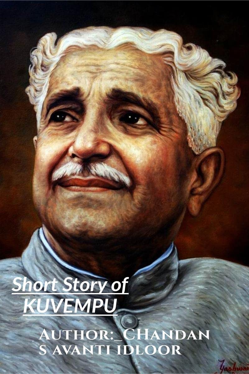 Short Story of KUVEMPU : KUPPALLI VENKATAPPA PUTTAPPA