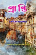 Prapti / 