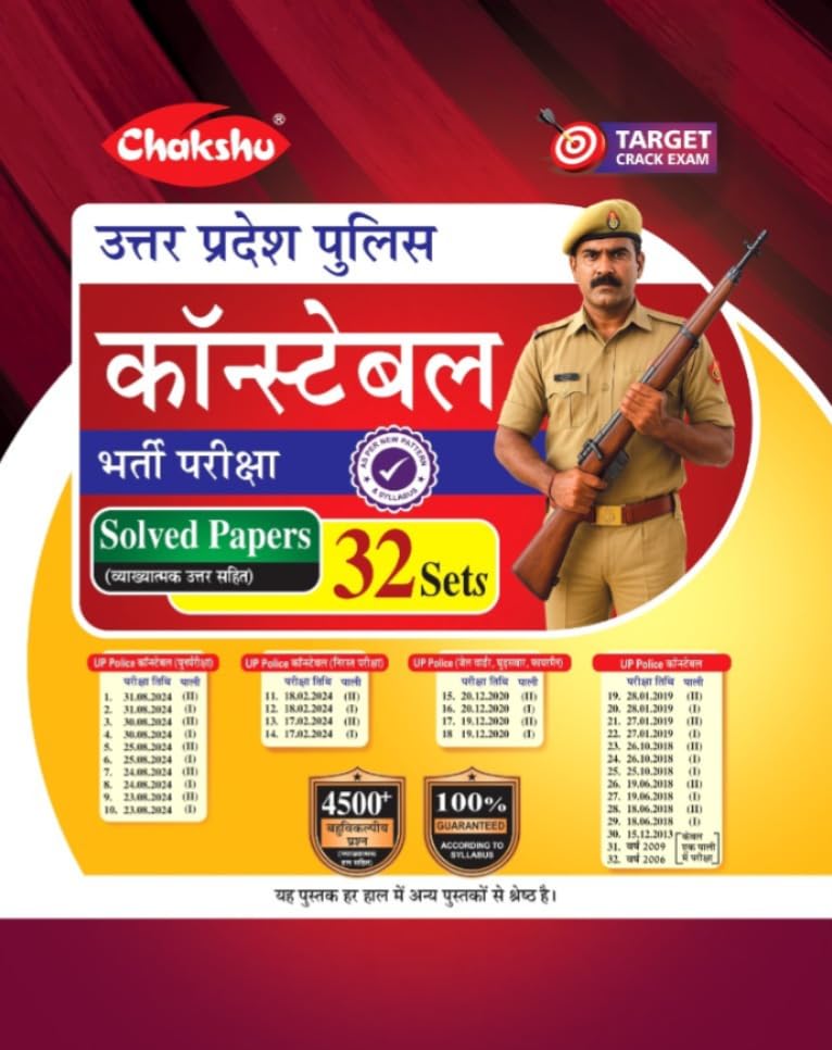 Chakshu UP SI Complete Solved Papers Book For 2025 Exam