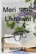 Meri pehli likhawat