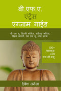 B.F.A. Entrance Exam Guide / ...   