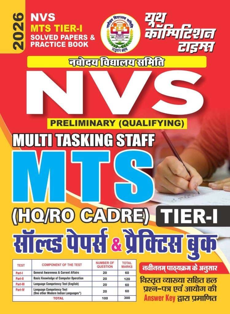 NVS MTS Tier_I Solved & Practice Book 2026 Hindi Medium