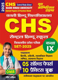 CHS Class IX Solved & Practice Book (Hindi Medium) 2025
