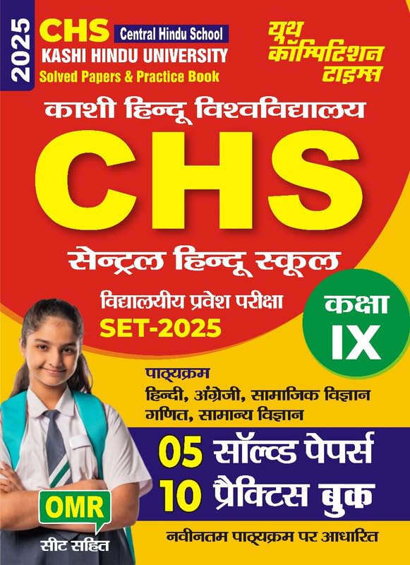 CHS Class IX Solved & Practice Book (Hindi Medium) 2025