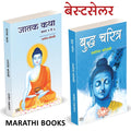 Jatak Katha, Budha Charitra Combo Jataka Tales    Tathagat Bhagwan Gautam Buddha Books in Marathi Budha Book     Dharmanand Kosa