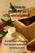 Lalitamaya Ayurveda Veetu Vaidyangal /    