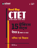 CTET Paper 2 Ganit & Vigyan 15 Practice Sets (H)