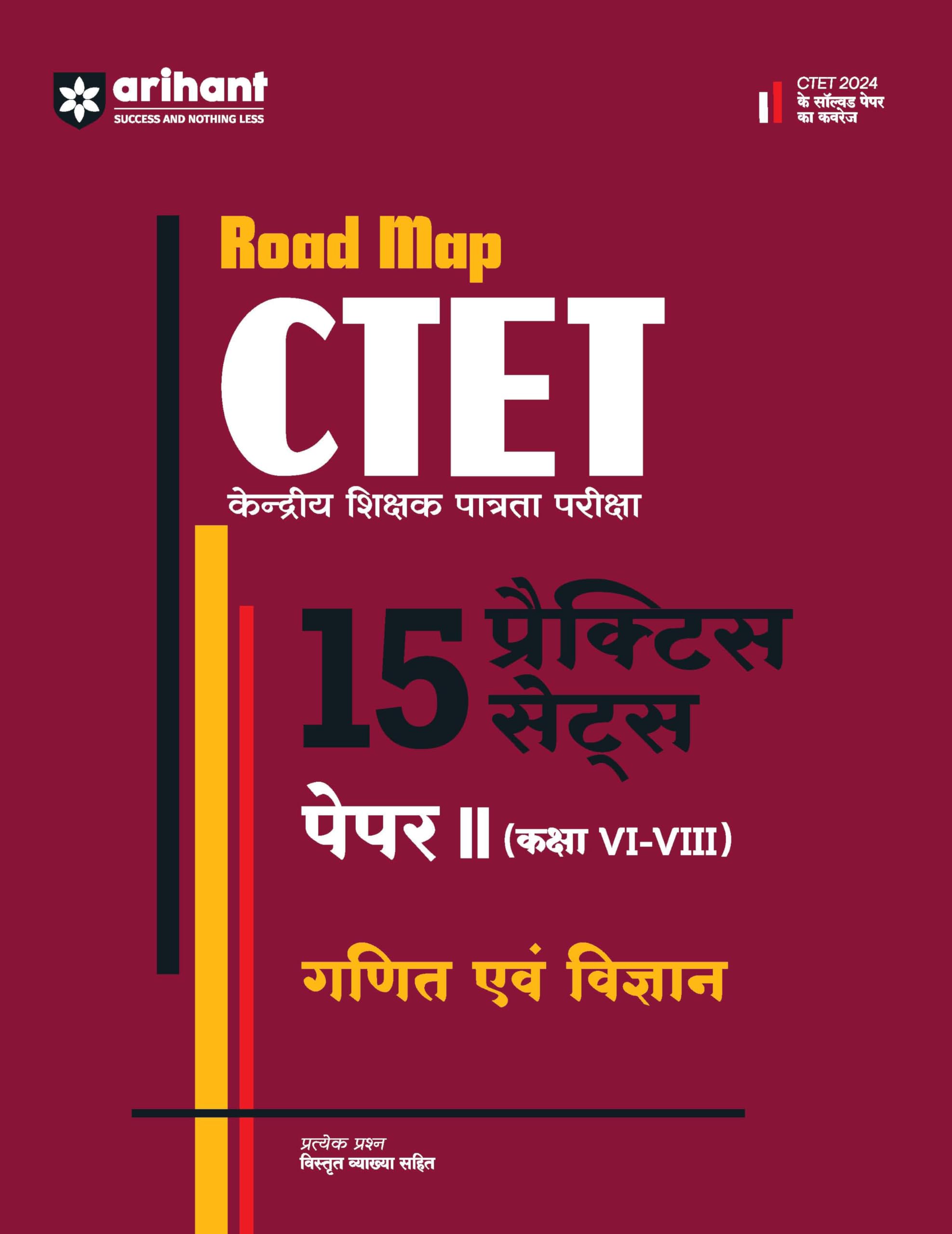 CTET Paper 2 Ganit & Vigyan 15 Practice Sets (H)