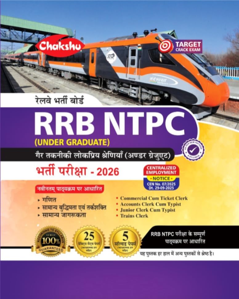 Chakshu Rrb Ntpc (Under Graduate) Complete Practise Sets Book With Solved Papers For 2026 Exam