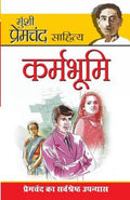 Karmabhoomi (???????? : ???????) (Hindi Edition)
