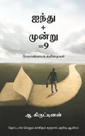 Ainthu+moonru=9 / +=9:  