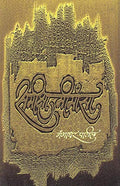 SamikshaMimansa