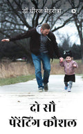 Do Sau Parenting Kaushal /    
